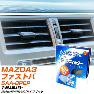 }c_ MAZDA3t@XgobN R3/4- 5AA-BPEP GARtB^[ N[tB^[ PMC CI͒EL^Cv EB-412 GAR Ȃ ₦Ȃ ď yH04006z