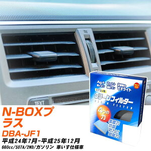 z_ N-BOXvX H24/7-H25/12 DBA-JF1 GARtB^[ N[tB^[ PMC CI͒EL^Cv EB-507 GAR Ȃ ₦Ȃ ď yH04006z