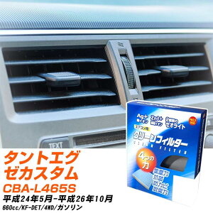 _Cnc ^gGO[JX^ H24/5-H26/10 CBA-L465S GARtB^[ N[tB^[ PMC CI͒EL^Cv EB-907 GAR Ȃ ₦Ȃ ď yH04006z