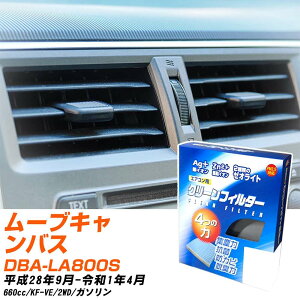 _Cnc [uLoX H28/9-R1/4 DBA-LA800S GARtB^[ N[tB^[ PMC CI͒EL^Cv EB-907 GAR Ȃ ₦Ȃ ď yH04006z