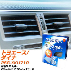 �g���^ �g���G�[�X/�_�C�i R1/5- 2SG-XKU710 �G�A�R���t�B���^�[ �N���[���t�B���^�[ PMC ��C�I�����͒E�L�^�C�v EB-907 �G�A�R�� �����Ȃ� �₦�Ȃ� �ď� �yH04006�z