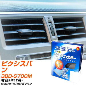 �g���^ �s�N�V�X�o�� R3/12- 3BD-S700M �G�A�R���t�B���^�[ �N���[���t�B���^�[ PMC ��C�I�����͒E�L�^�C�v EB-907 �G�A�R�� �����Ȃ� �₦�Ȃ� �ď� �yH04006�z