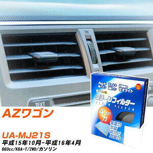 �}�c�_ AZ���S�� H15/10-H16/4 UA-MJ21S �G�A�R���t�B���^�[ �N���[���t�B���^�[ PMC ��C�I�����͒E�L�^�C�v EB-907 �G�A�R�� �����Ȃ� �₦�Ȃ� �ď� �yH04006�z