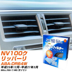 Y NV100Nbp[I H25/12-H27/3 ABA-DR64W GARtB^[ N[tB^[ PMC CI͒EL^Cv EB-909 GAR Ȃ ₦Ȃ ď yH04006z