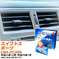 【2点セット】 エアコンフィルター エアフィルター スズキ スイフト (ZC32S) CSZ08-ASZ33 G-PARTS 純正フ Amazon | 【2点セット】 エアコンフィルター エアフィルター