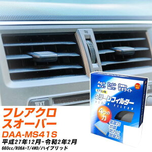 }c_ tANXI[o[ H27/12-R2/2 DAA-MS41S GARtB^[ N[tB^[ PMC CI͒EL^Cv EB-912 GAR Ȃ ₦Ȃ ď yH04006z