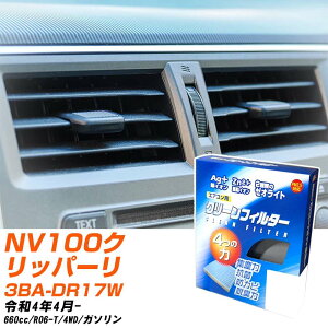 Y NV100Nbp[I R4/4- 3BA-DR17W GARtB^[ N[tB^[ PMC CI͒EL^Cv EB-919 GAR Ȃ ₦Ȃ ď yH04006z
