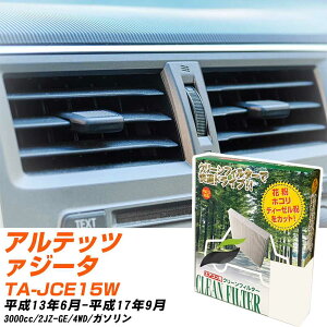 �g���^ �A���e�b�c�@�W�[�^ H13/6-H17/9 TA-JCE15W �G�A�R���t�B���^�[ �N���[���t�B���^�[ PMC ���o�^�C�v PC-105B �G�A�R�� �����Ȃ� �₦�Ȃ� �ď� �yH04006�z