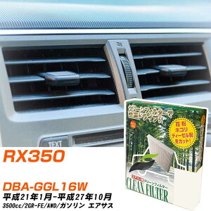 NTX RX350 H21/1-H27/10 DBA-GGL16W GARtB^[ N[tB^[ PMC o^Cv PC-112B GAR Ȃ ₦Ȃ ď yH04006z