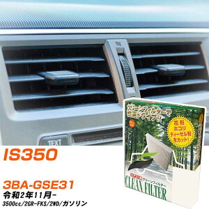 NTX IS350 R2/11- 3BA-GSE31 GARtB^[ N[tB^[ PMC o^Cv PC-117B GAR Ȃ ₦Ȃ ď yH04006z