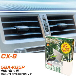 }c_ CX-8 R1/11- 5BA-KG5P GARtB^[ N[tB^[ PMC o^Cv PC-118B GAR Ȃ ₦Ȃ ď yH04006z