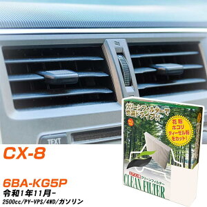 }c_ CX-8 R1/11- 6BA-KG5P GARtB^[ N[tB^[ PMC o^Cv PC-118B GAR Ȃ ₦Ȃ ď yH04006z