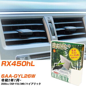 NTX RX450hL R2/7- 6AA-GYL26W GARtB^[ N[tB^[ PMC o^Cv PC-118B GAR Ȃ ₦Ȃ ď yH04006z