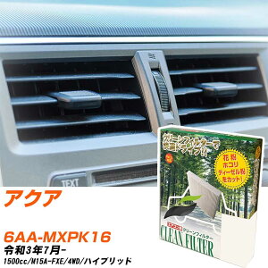 トヨタ アクア R3/7- 6AA-MXPK16 エアコンフィルター クリーンフィルター PMC 除塵タイプ PC-118B エアコン 効かない 冷えない 夏場 【H04006】