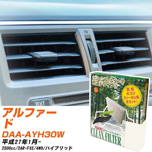 トヨタ アルファード H27/1- DAA-AYH30W エアコンフィルター クリーンフィルター PMC 除塵タイプ PC-118B エアコン 効かない 冷えない 夏場 【H04006】