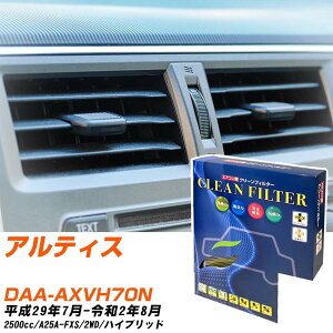 �_�C�n�c �A���e�B�X H29/7-R2/8 DAA-AXVH70N �G�A�R���t�B���^�[ �N���[���t�B���^�[ PMC �ō��i��S�^�C�v PC-118S �G�A�R�� �����Ȃ� �₦�Ȃ� �ď� �yH04006�z