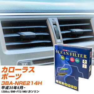 �g���^ �J���[���X�|�[�c H30/6- 3BA-NRE214H �G�A�R���t�B���^�[ �N���[���t�B���^�[ PMC �ō��i��S�^�C�v PC-118S �G�A�R�� �����Ȃ� �₦�Ȃ� �ď� �yH04006�z