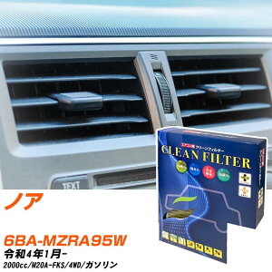 �g���^ �m�A R4/1- 6BA-MZRA95W �G�A�R���t�B���^�[ �N���[���t�B���^�[ PMC �ō��i��S�^�C�v PC-118S �G�A�R�� �����Ȃ� �₦�Ȃ� �ď� �yH04006�z