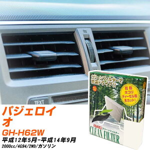 �O�H �p�W�F���C�I H12/5-H14/9 GH-H62W �G�A�R���t�B���^�[ �N���[���t�B���^�[ PMC ���o�^�C�v PC-301B �G�A�R�� �����Ȃ� �₦�Ȃ� �ď� �yH04006�z