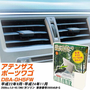マツダ アテンザスポーツワゴン H22/9-H24/11 DBA-GH5FW エアコンフィルター クリーンフィルター PMC 除塵タイプ PC-402B エアコン 効かない 冷えない 夏場 【H04006】
