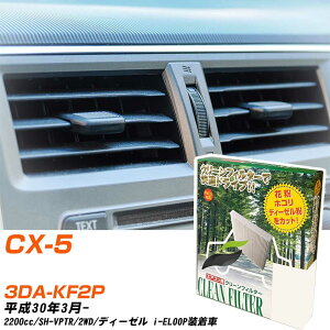 }c_ CX-5 H30/3- 3DA-KF2P GARtB^[ N[tB^[ PMC o^Cv PC-410B GAR Ȃ ₦Ȃ ď yH04006z