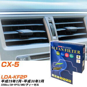 }c_ CX-5 H29/2-H30/3 LDA-KF2P GARtB^[ N[tB^[ PMC ōiS^Cv PC-410S GAR Ȃ ₦Ȃ ď yH04006z
