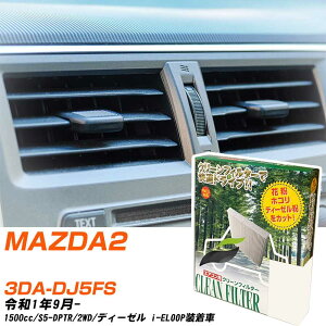 }c_ MAZDA2 R1/9- 3DA-DJ5FS GARtB^[ N[tB^[ PMC o^Cv PC-411B GAR Ȃ ₦Ȃ ď yH04006z