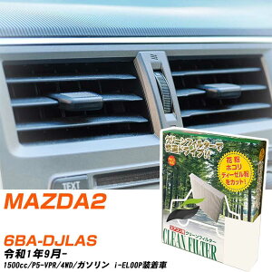 }c_ MAZDA2 R1/9- 6BA-DJLAS GARtB^[ N[tB^[ PMC o^Cv PC-411B GAR Ȃ ₦Ȃ ď yH04006z