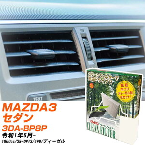 }c_ MAZDA3Z_ R1/5- 3DA-BP8P GARtB^[ N[tB^[ PMC o^Cv PC-412B GAR Ȃ ₦Ȃ ď yH04006z