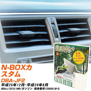z_ N-BOXJX^ H25/12-H29/8 DBA-JF2 GARtB^[ N[tB^[ PMC o^Cv PC-507B GAR Ȃ ₦Ȃ ď yH04006z