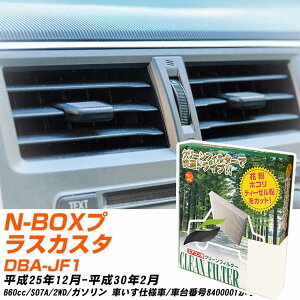 z_ N-BOXvXJX^ H25/12-H30/2 DBA-JF1 GARtB^[ N[tB^[ PMC o^Cv PC-507B GAR Ȃ ₦Ȃ ď yH04006z