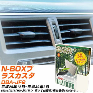z_ N-BOXvXJX^ H25/12-H30/2 DBA-JF2 GARtB^[ N[tB^[ PMC o^Cv PC-507B GAR Ȃ ₦Ȃ ď yH04006z