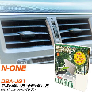 �z���_ N-ONE H24/11-R2/11 DBA-JG1 �G�A�R���t�B���^�[ �N���[���t�B���^�[ PMC ���o�^�C�v PC-507B �G�A�R�� �����Ȃ� �₦�Ȃ� �ď� �yH04006�z