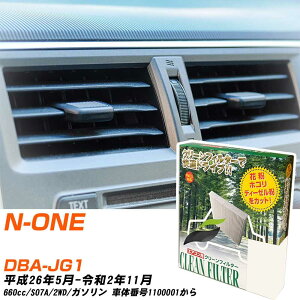 ホンダ N-ONE H26/5-R2/11 DBA-JG1 エアコンフィルター クリーンフィルター PMC 除塵タイプ PC-507B エアコン 効かない 冷えない 夏場 【H04006】