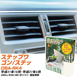 z_ XebvS/Xp[_ H21/10-H27/4 DBA-RK4 GARtB^[ N[tB^[ PMC o^Cv PC-510B GAR Ȃ ₦Ȃ ď yH04006z