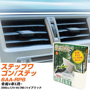 z_ XebvS/Xp[_ R4/5- 6AA-RP8 GARtB^[ N[tB^[ PMC o^Cv PC-514B GAR Ȃ ₦Ȃ ď yH04006z