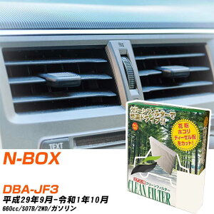 z_ N-BOX H29/9-R1/10 DBA-JF3 GARtB^[ N[tB^[ PMC o^Cv PC-518B GAR Ȃ ₦Ȃ ď yH04006z