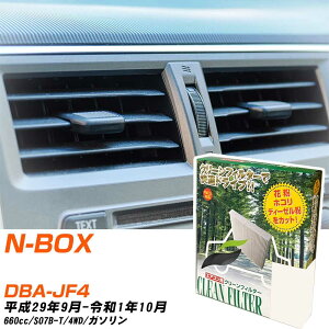 z_ N-BOX H29/9-R1/10 DBA-JF4 GARtB^[ N[tB^[ PMC o^Cv PC-518B GAR Ȃ ₦Ȃ ď yH04006z