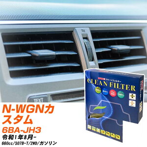 ホンダ N-WGNカスタム R1/8- 6BA-JH3 エアコンフィルター クリーンフィルター PMC 最高品質Sタイプ PC-518S エアコン 効かない 冷えない 夏場 【H04006】
