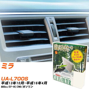 �_�C�n�c �~�� H13/10-H16/4 UA-L700S �G�A�R���t�B���^�[ �N���[���t�B���^�[ PMC ���o�^�C�v PC-601B �G�A�R�� �����Ȃ� �₦�Ȃ� �ď� �yH04006�z