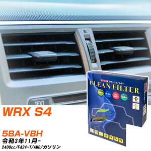 �X�o�� WRX S4 R3/11- 5BA-VBH �G�A�R���t�B���^�[ �N���[���t�B���^�[ PMC �ō��i��S�^�C�v PC-808S �G�A�R�� �����Ȃ� �₦�Ȃ� �ď� �yH04006�z