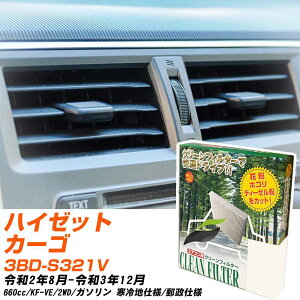 �_�C�n�c �n�C�[�b�g�J�[�S R2/8-R3/12 3BD-S321V �G�A�R���t�B���^�[ �N���[���t�B���^�[ PMC ���o�^�C�v PC-907B �G�A�R�� �����Ȃ� �₦�Ȃ� �ď� �yH04006�z