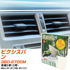 �g���^ �s�N�V�X�o�� R3/12- 3BD-S700M �G�A�R���t�B���^�[ �N���[���t�B���^�[ PMC ���o�^�C�v PC-907B �G�A�R�� �����Ȃ� �₦�Ȃ� �ď� �yH04006�z