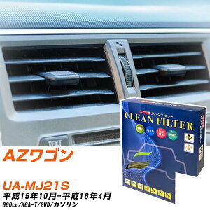 �}�c�_ AZ���S�� H15/10-H16/4 UA-MJ21S �G�A�R���t�B���^�[ �N���[���t�B���^�[ PMC �ō��i��S�^�C�v PC-907S �G�A�R�� �����Ȃ� �₦�Ȃ� �ď� �yH04006�z