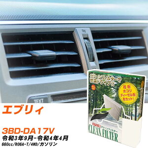 スズキ エブリィ R3/9-R4/4 3BD-DA17V エアコンフィルター クリーンフィルター PMC 除塵タイプ PC-909B エアコン 効かない 冷えない 夏場 【H04006】