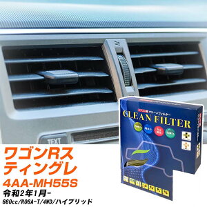 �X�Y�L ���S��R�X�e�B���O���[ R2/1- 4AA-MH55S �G�A�R���t�B���^�[ �N���[���t�B���^�[ PMC �ō��i��S�^�C�v PC-916S �G�A�R�� �����Ȃ� �₦�Ȃ� �ď� �yH04006�z