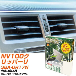 Y NV100Nbp[I R4/4- 3BA-DR17W GARtB^[ N[tB^[ PMC o^Cv PC-919B GAR Ȃ ₦Ȃ ď yH04006z