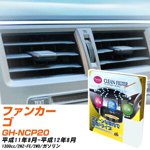 �g���^ �t�@���J�[�S H11/8-H12/8 GH-NCP20 �G�A�R���t�B���^�[ �N���[���t�B���^�[ PMC �v���~�A���^�C�v PU-102P �G�A�R�� �����Ȃ� �₦�Ȃ� �ď� �yH04006�z
