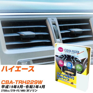 g^ nCG[X H19/8-R2/4 CBA-TRH229W GARtB^[ N[tB^[ PMC v~A^Cv PU-112P GAR Ȃ ₦Ȃ ď yH04006z