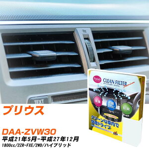 g^ vEX H21/5-H27/12 DAA-ZVW30 GARtB^[ N[tB^[ PMC v~A^Cv PU-112P GAR Ȃ ₦Ȃ ď yH04006z